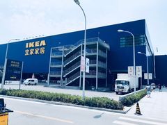 -宜家家居(西安未央商场店)