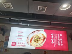 -文运街老粉店(文运街店)