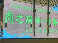 -正宗齐齐哈尔烤肉·齐牛哥鲜切炭火烤肉(杭州总店)