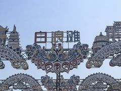 -江山半岛白浪滩景区