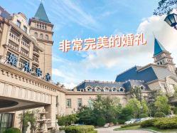 -青岛印象宴会中心(金沙滩店)