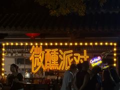 -常熟方塔园