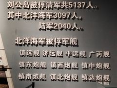-刘公岛景区