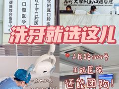 -苏州口腔医院(观前街院区)