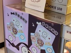 -CookieJar曲奇家(东方宝泰店)