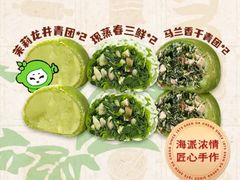 -沈大成(漫乐城店)