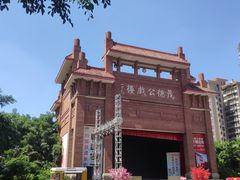 -茂德公鼓城