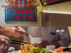 -桥东喜碧海鲜街(水东街店)