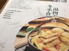 -十二舍·湯物素煮(江泰潤政店)