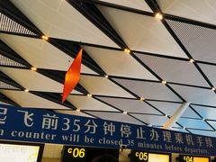 -南宁吴圩国际机场-T2航站楼