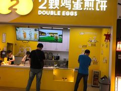 门面-2颗鸡蛋煎饼(北京路天河城店)