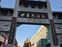 -老鼎丰(靖宇街总店)