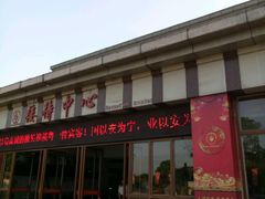 -金孔雀温泉旅游度假村