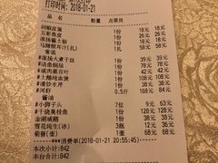 账单-淮扬韵.淮扬味道