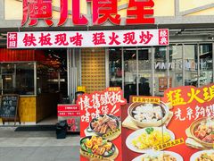 -广九餐室(陈家祠扬韬广场店)