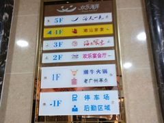 -欢乐海岸美食联盟