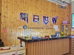 -明日世界密室轰趴·剧本桌游·箭馆团建(国贸店)