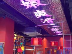-蛙二爷美蛙火锅基地(温州总店)