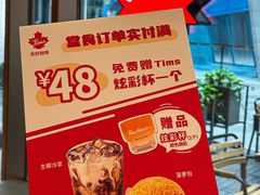 -Tims天好咖啡·贝果(雁展路万象天地店)