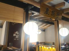 -九田家黑牛烤肉料理(宽城万达店)