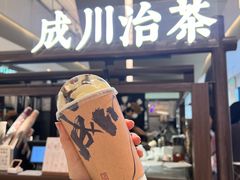 -成川茶店·潮汕工夫浓茶(万象店)