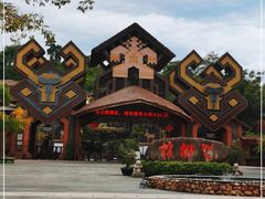 -海南槟榔谷黎苗文化旅游区