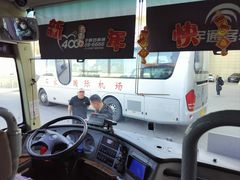 -石家庄正定国际机场-T2航站楼