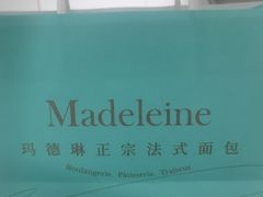 -Madeleine玛德琳(永平里店)