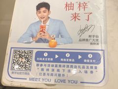 -鲜芋仙(中环百联2店)