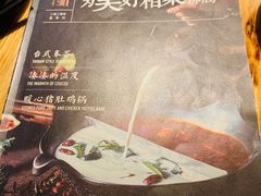 -湊湊火锅·茶憩(五角场万达店)