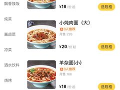-韩师傅老大同刀削面(北苑路店)