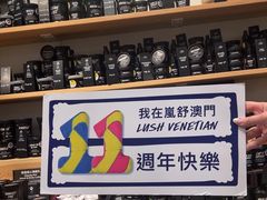 -LUSH(威尼斯人店)