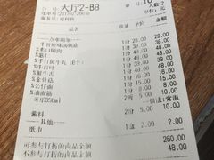 账单-牛很鲜潮汕牛肉火锅(朝晖路店)