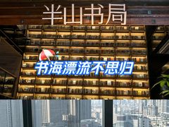 -半山书局(新世纪商城店)