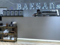 -813芭依珊 BAESAn(汇港购物中心店)