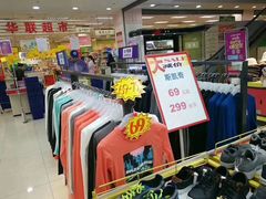 -华联商厦(火车站店)