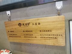 -九府羊·鲜羊火锅·烤串(新华路店)