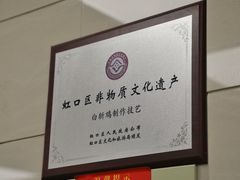 -章氏(车站北路店)