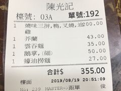 -陈光记烧腊店(罗保博士街店)