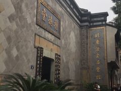 -杭州胡庆余堂第二中医门诊部