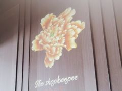 -掌柜的店·河南菜(世茂店)
