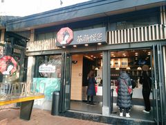 门面-茶颜悦色(岳麓山顶店)