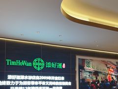 -添好运(武商MALL店)