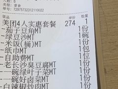 -十二点·辣椒炒肉(南山店)