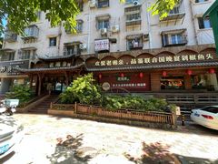 -老湘亲·品鉴湘菜(湖里店)