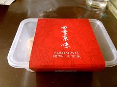 -四季小馆·地道北京小吃(广百店)