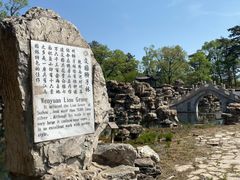 -承德避暑山庄景区