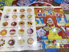 菜单-甜心妈妈·榴莲星级糖水(北京路总店)