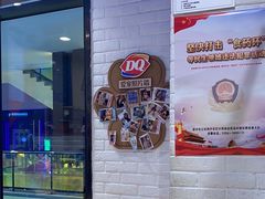 -DQ·蛋糕·冰淇淋(奥特莱斯店)