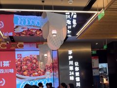 -茅庐川菜(烟台万象汇店)
